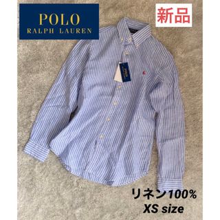 ポロラルフローレン(POLO RALPH LAUREN)の【新品未使用タグ付き】ポロラルフローレン リネン100% ストライプ水色 XS(シャツ)