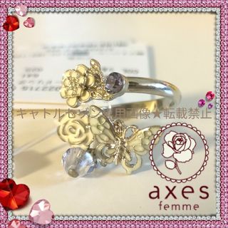 アクシーズファム(axes femme)の【新品タグ付き】axes femme♡蝶×フラワー トルネードリング♡アクシーズ(リング(指輪))