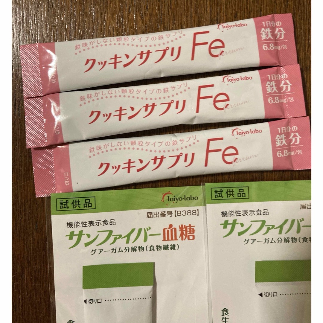 サンファイバー血糖  クッキンサプリFe  計5包　タイヨーラボ 食品/飲料/酒の健康食品(その他)の商品写真