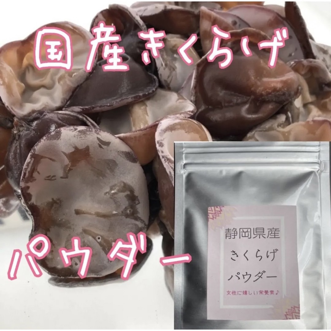 M's　by　くりくり様専用】国産⭐️無農薬きくらげパウダー50g×4⭐️の通販　shop｜ラクマ