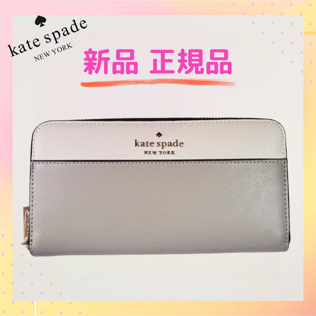 正規品⭐︎海外アウトレット購入品kate spade ♤ ケイトスペード　長財布