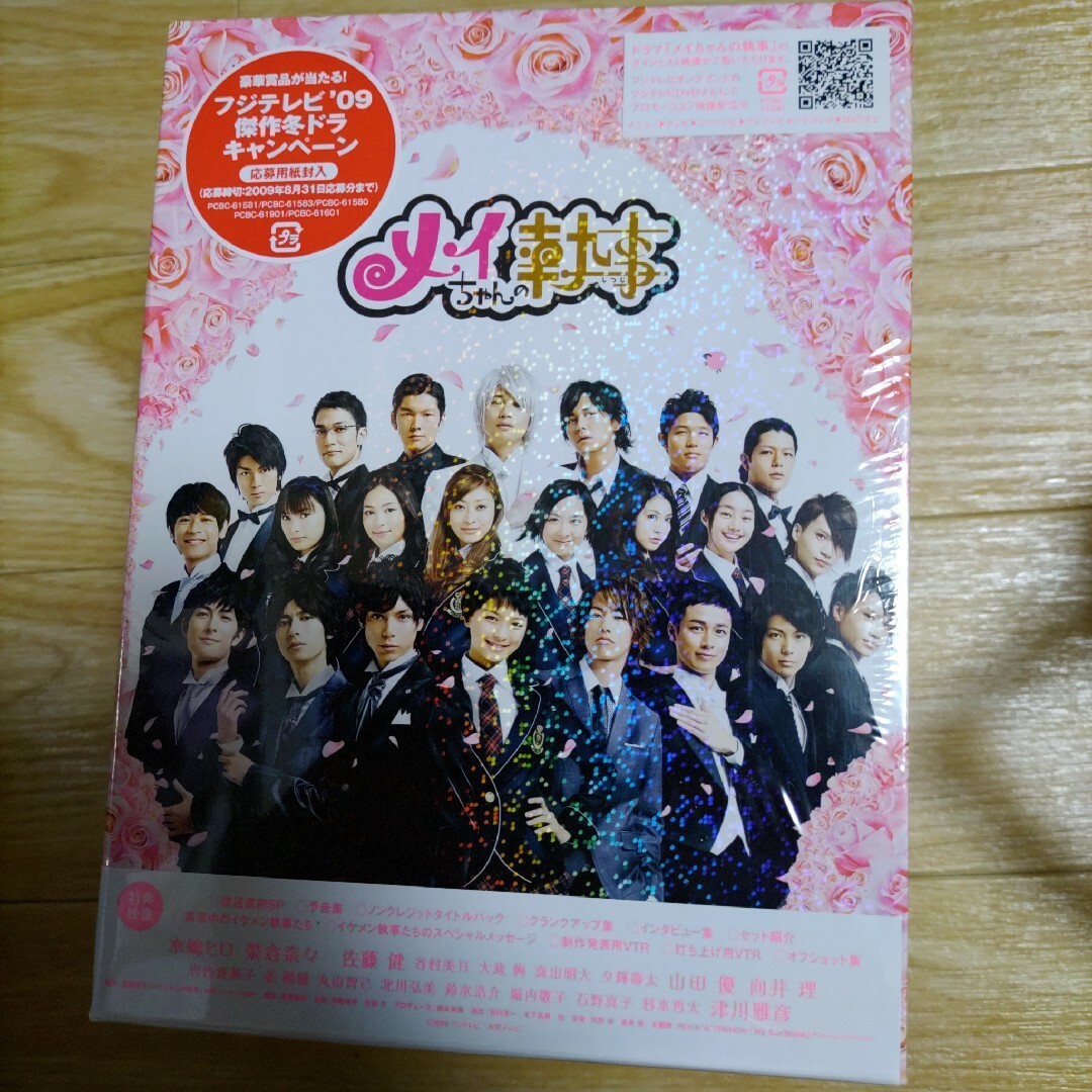 メイちゃんの執事 DVD-BOX DVD | フリマアプリ ラクマ メイちゃんの執事 DVD-BOX DVD | フリマアプリ ラクマ