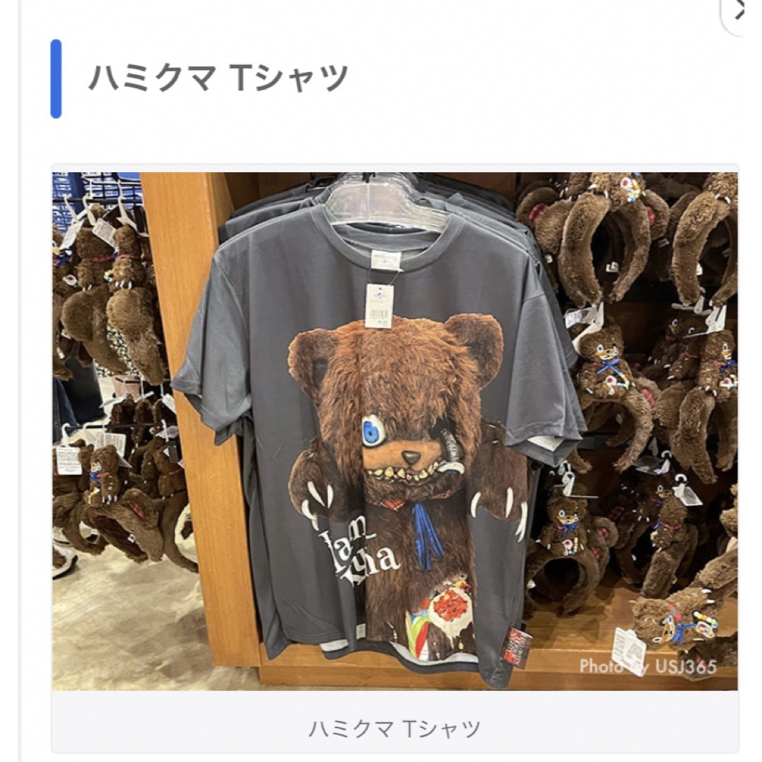 USJ - 新品 USJ ハミクマ Tシャツ 1枚 ユニバ ハロウィンの通販 by