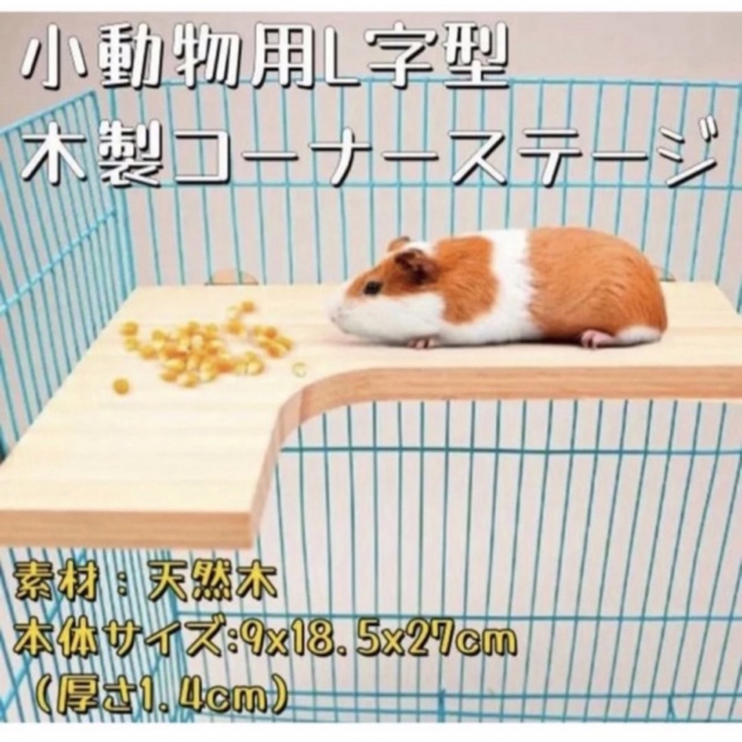 かのみ様専用 その他のペット用品(小動物)の商品写真