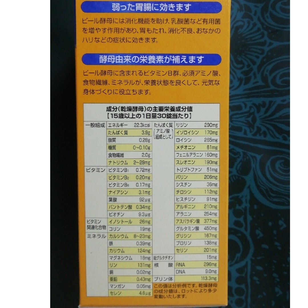Asahi エビオス 2000錠×4箱