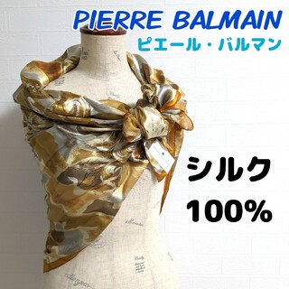 PIERRE BALMAIN   絹100%   スカーフ　新品未使用