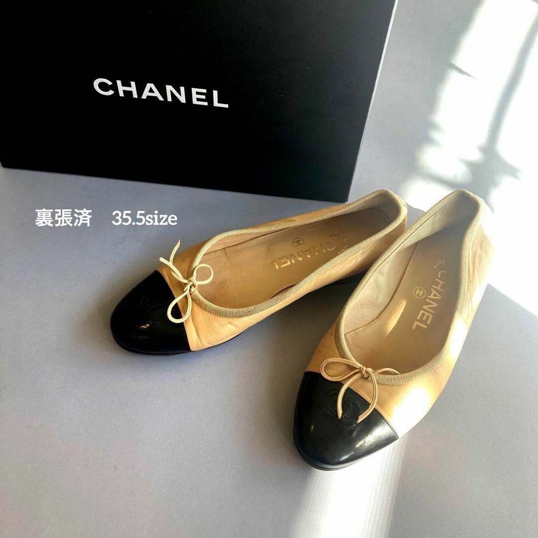 CHANELバレリーナフラットシューズ