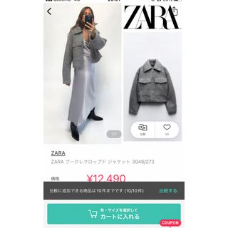 ザラ(ZARA)のzara クロップド丈　ジャケット　ショート丈(ブルゾン)