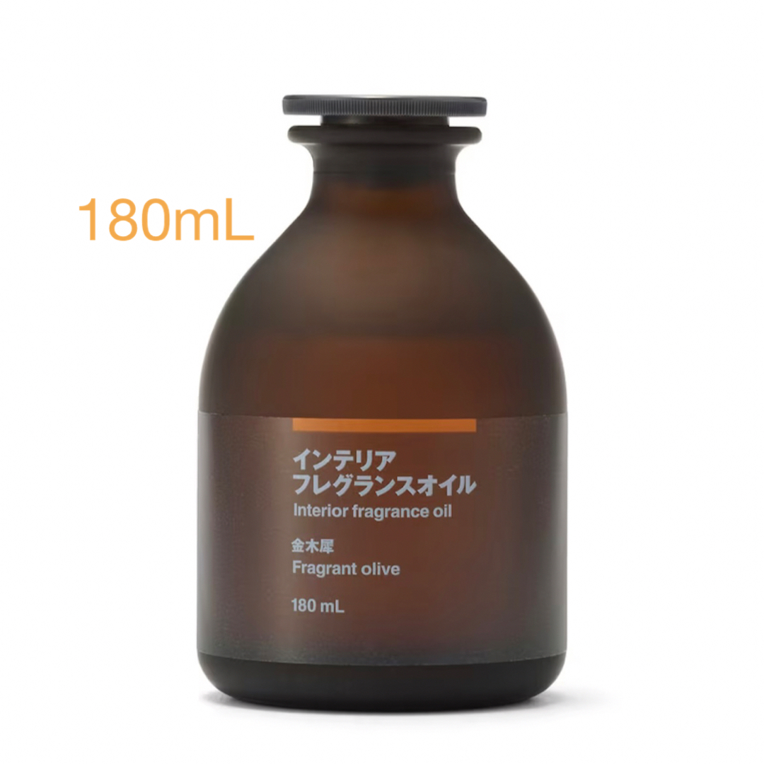 MUJI (無印良品)(ムジルシリョウヒン)の無印良品　金木犀　180mlインテリアフレグランスオイル ハンドメイドのインテリア/家具(アロマ/キャンドル)の商品写真