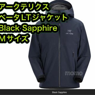 21年モデル美品　アークテリクス　ベータジャケット　ゴアテックス　黒　メンズＭ