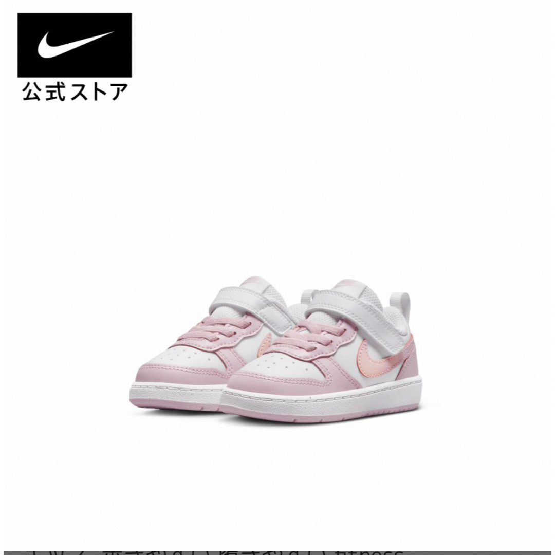 NIKE(ナイキ)のナイキ コート バーロウ LOW 2 TDV nike SU23 シューズ ライ キッズ/ベビー/マタニティのキッズ靴/シューズ(15cm~)(スニーカー)の商品写真