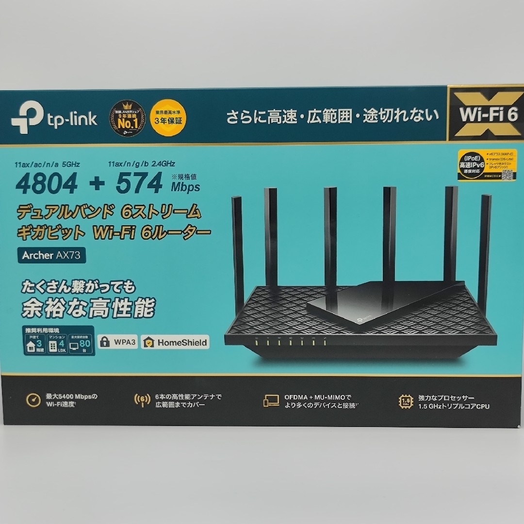 TP-Link  ARCHER AX73 WiFi64ポート無線LANルーター機能