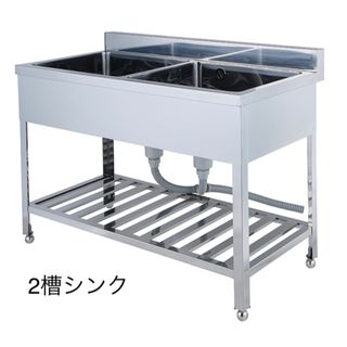 業務用 2槽シンク 750/450/800 新品 流し台 水栓取付仕様 送料無料(店舗用品)