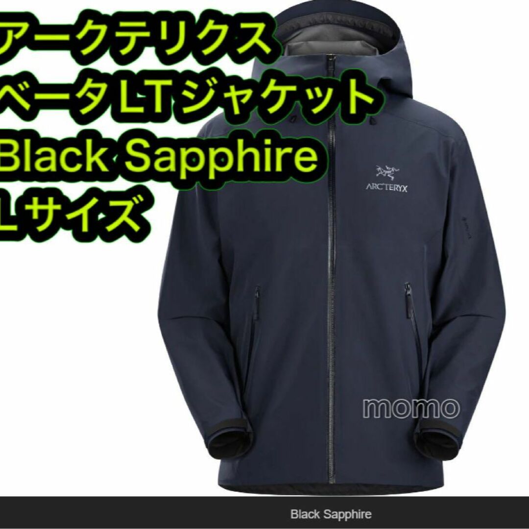 ARC'TERYX - アークテリクス ベータ LT ジャケット ブラックサファイア ...