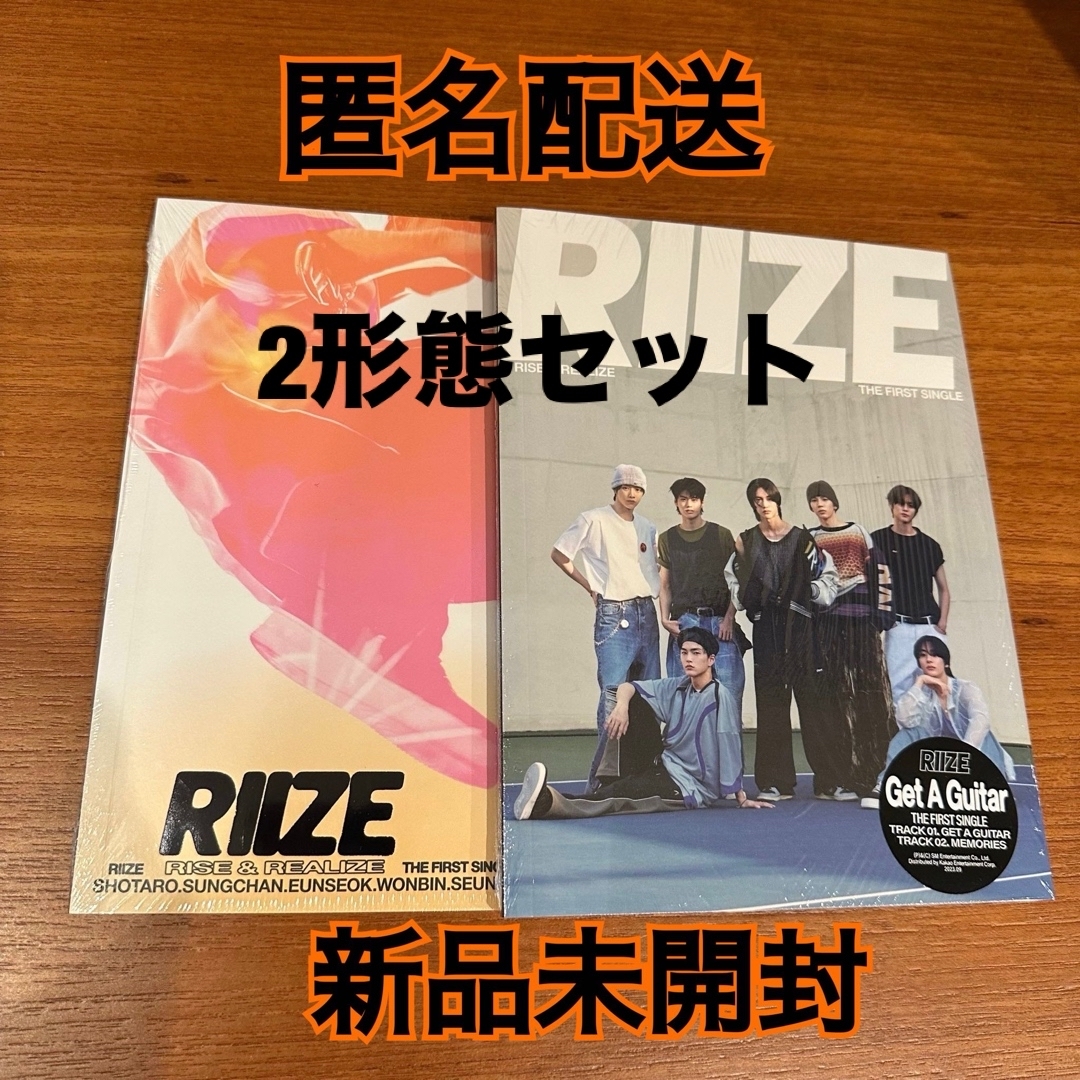 RIIZE Get A Guitar CD アルバム 新品未開封 2枚セット | フリマアプリ ラクマ