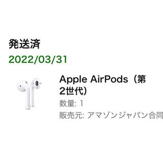 【保証期間内】 AirPods 第2世代　フルセット