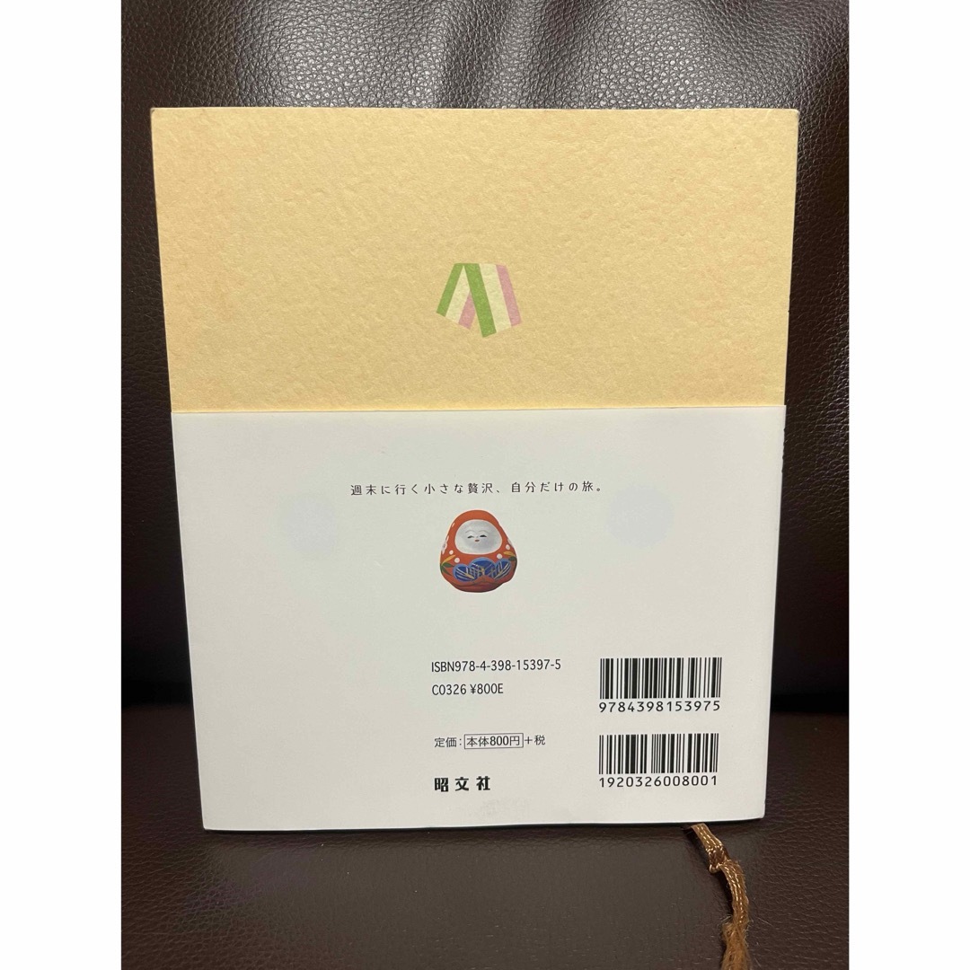 ことりっぷ 金沢 : 北陸 エンタメ/ホビーの本(地図/旅行ガイド)の商品写真