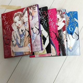 ギルティ　鳴かぬ蛍が身を焦がす(女性漫画)