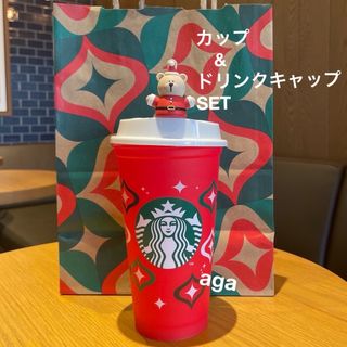 スターバックスコーヒー(Starbucks Coffee)のスターバックス　ホリデー　2023 ベアリスタキャップ&リユーザブルカップ　(その他)