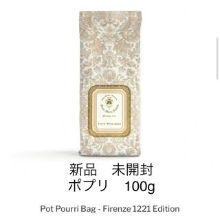 サンタマリア ポプリ 芳香剤 100g(おまけ付き)※限定1袋 本日価格