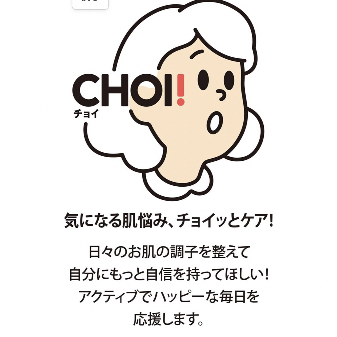 Kracie(クラシエ)の【5本セット】肌美精 CHOI クリアジェリーショット 薬用 ニキビケア 美容液 コスメ/美容のスキンケア/基礎化粧品(美容液)の商品写真