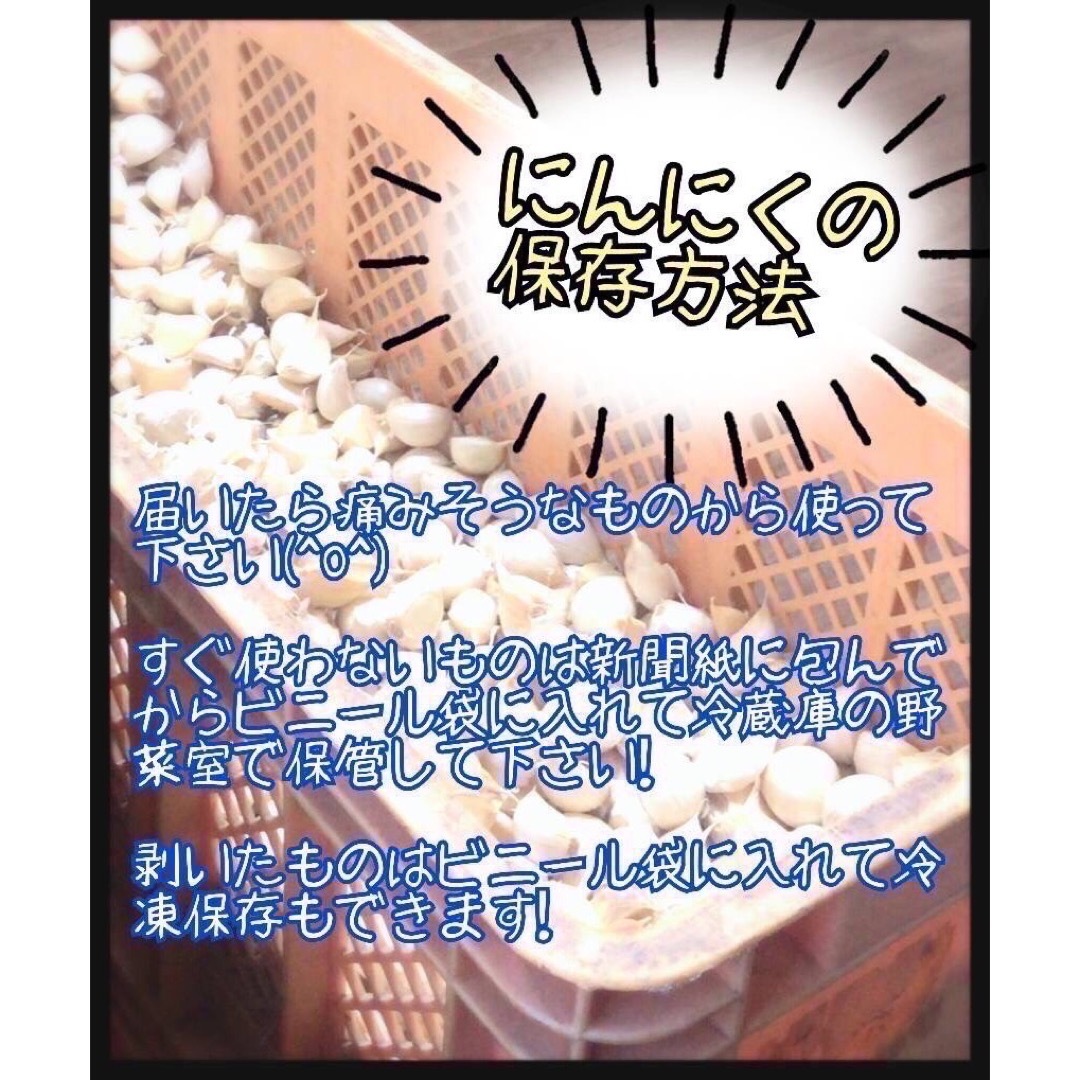 限定値下げ品！【青森県産】にんにく　ホワイト六片　バラ　500g 食品/飲料/酒の食品(野菜)の商品写真