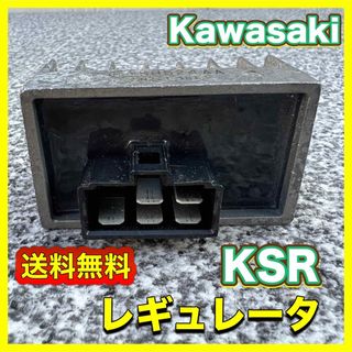 カワサキ(カワサキ)のカワサキKSR  レギュレータ　実働車外し　中古　(パーツ)