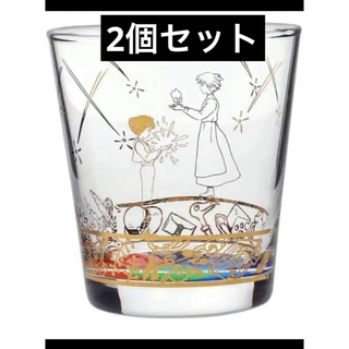 ジブリ　ハウルの動く城 グラス 重なる出会い　ガラス　マグ　2個　カルシファ(キャラクターグッズ)