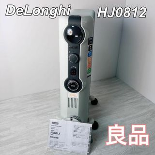 【レオンの里様専用】デロンギ オイルヒーター ゼロ風暖房 ホワイト HJ08(オイルヒーター)