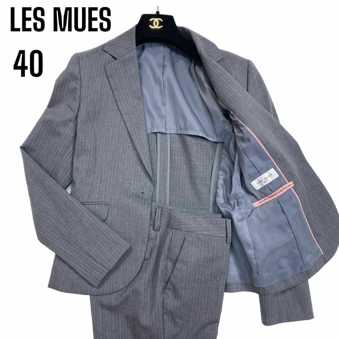 品切れ 美品✨レミュー Les mues パンツスーツ セットアップ S