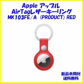 MK103FE/A アップル Apple AirTagレザーキーリングRED(その他)