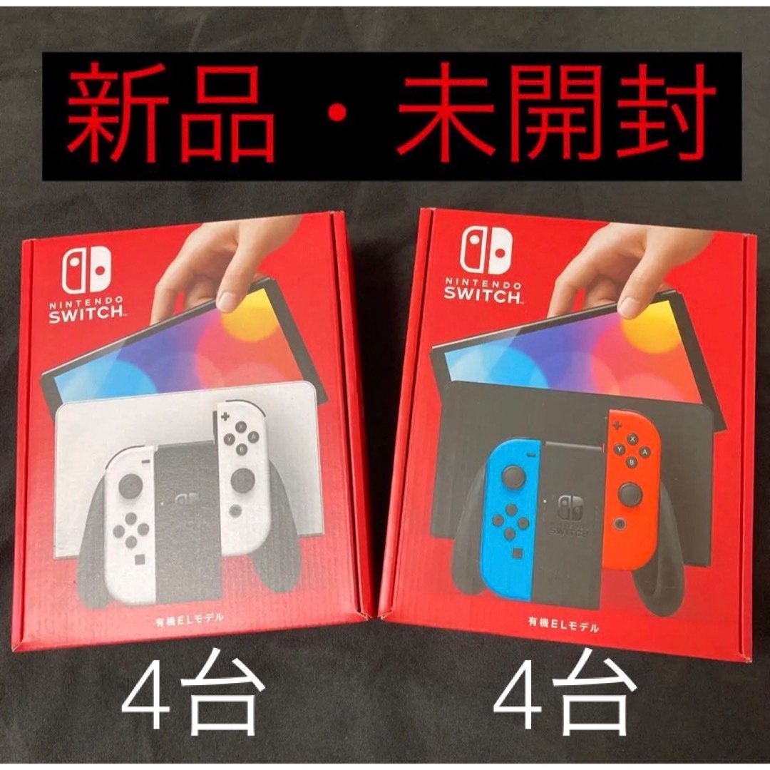 Nintendo Switch - Switch任天堂 有機EL8台 ホワイト4台 ネオン4台の