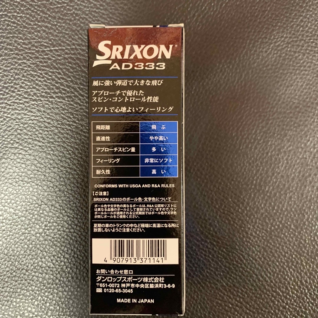 Srixon(スリクソン)のスリクソン 1スリーブ 3球 /ホワイト  スポーツ/アウトドアのゴルフ(その他)の商品写真