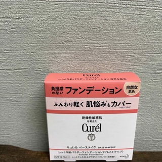 キュレル(Curel)のキュレル ベースメイク しっとり肌パウダーファンデーション 自然な肌色 8g(ファンデーション)