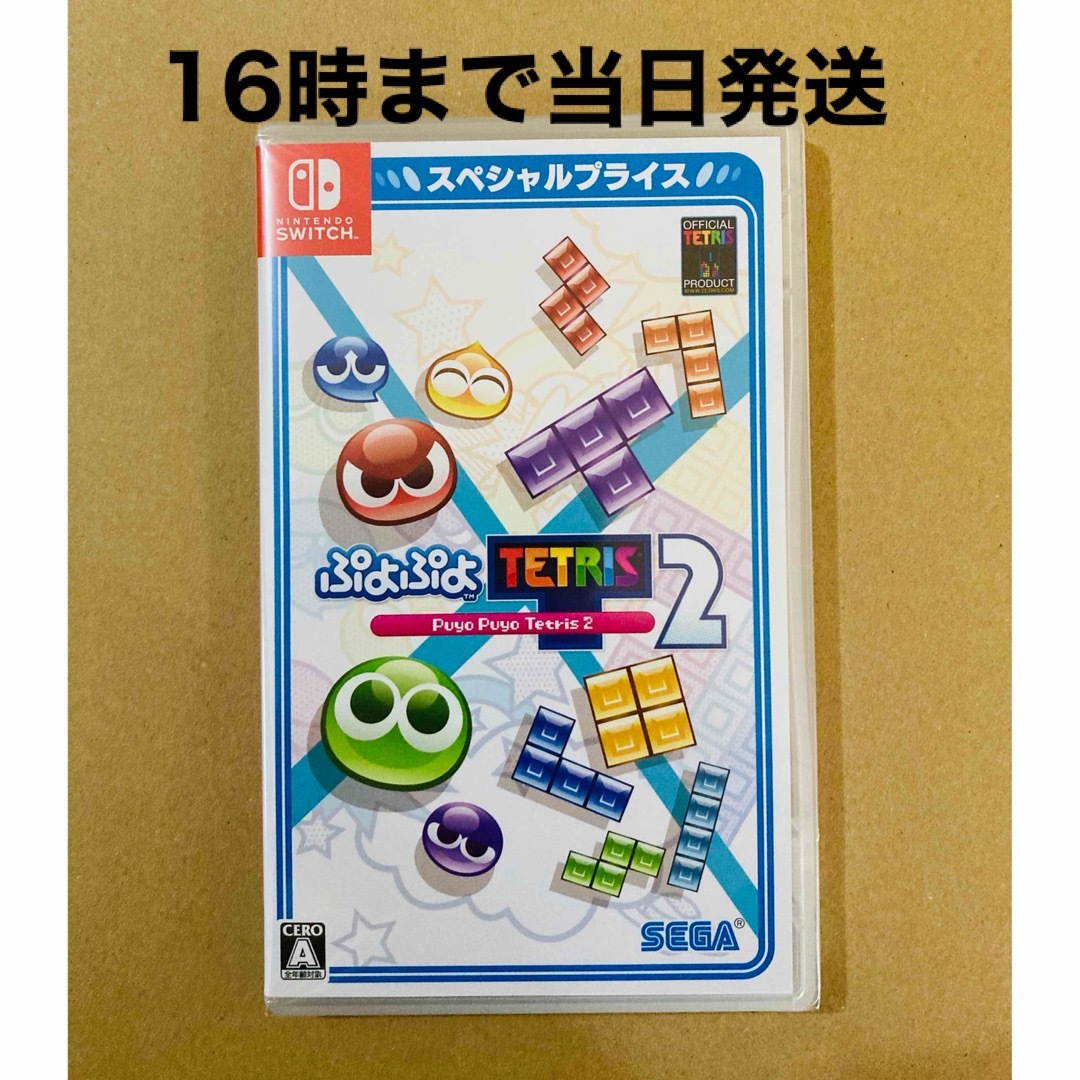 任天堂 Switch ぷよぷよテトリス2 新品未使用未開封 TETRIS