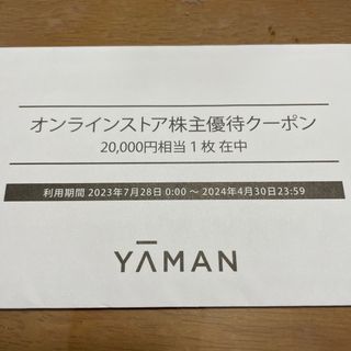 YA-MAN - ヤーマン株主優待 17000円分の通販 by あい's shop｜ヤーマン ...