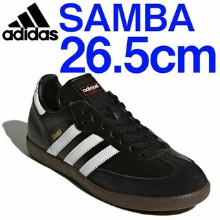 早い者勝ち！Adidas Samba OG 26.5cm