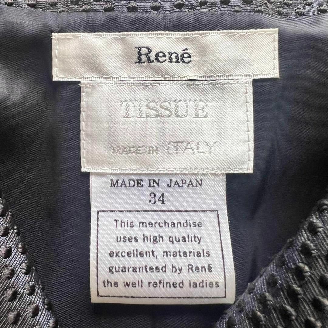 【美品】Rene コートワンピース ネイビー TISSUE 34 チュール