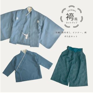 着物風セットアップ　BLUE　サイズ100(和服/着物)