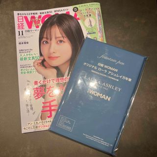 日経 WOMAN (ウーマン) 2023年 11月号 [雑誌](ビジネス/経済/投資)