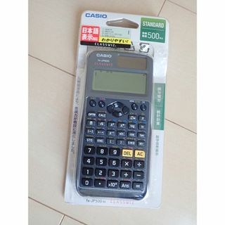 カシオ(CASIO)のカシオ　ソーラー　関数電卓　fx-JP500-N 10桁表示　取扱説明書付き(その他)