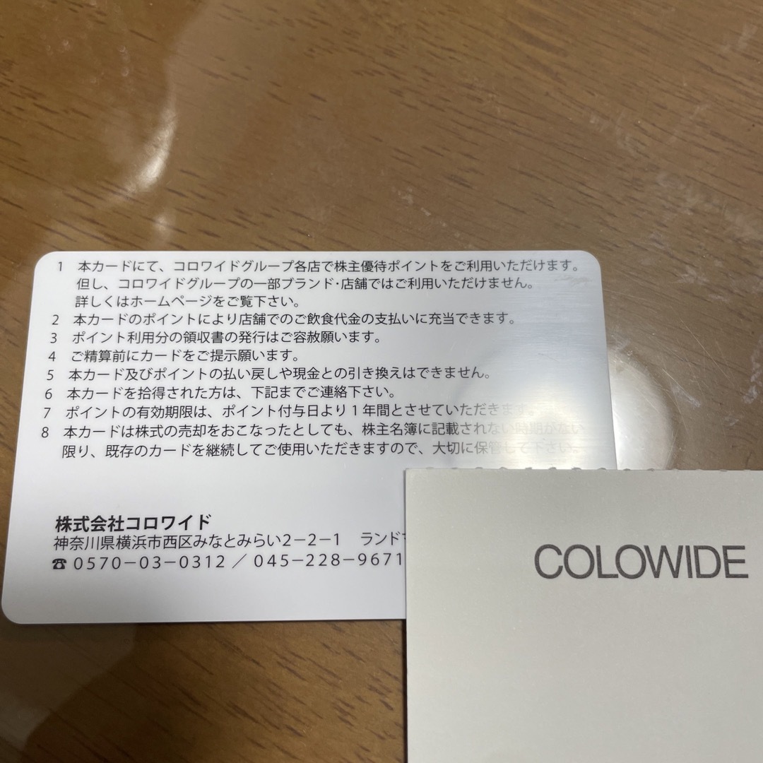 【即決】コロワイド　優待　60000円分　カード返却不要 チケットの優待券/割引券(レストラン/食事券)の商品写真