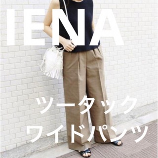 新品タグ付き　サイドレース　ワイドパンツ　IENA AVERY ROW 春夏カジュアルパンツ