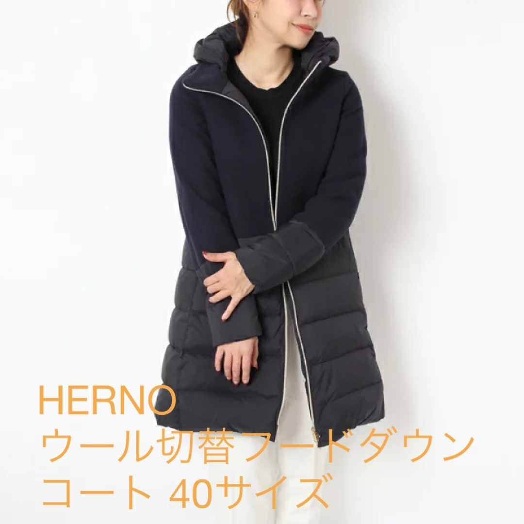 美品　HERNO  コート