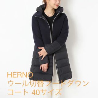 ヘルノ ダウンコート(レディース)（ウール）の通販 100点以上 | HERNO