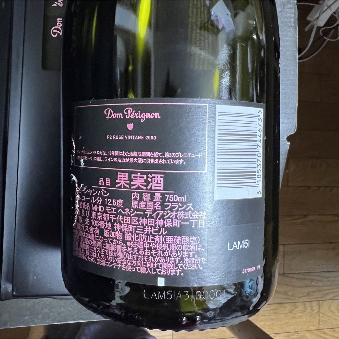Dom Pérignon - ドンペリP2ロゼ 2000 空瓶 空箱 の通販 by ゆ Dom Pérignon - ドンペリP2ロゼ 2000 空瓶 空箱 の通販 by ゆ