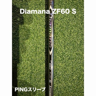 ディアマナ ZF60S Pingスリーブ シャフト