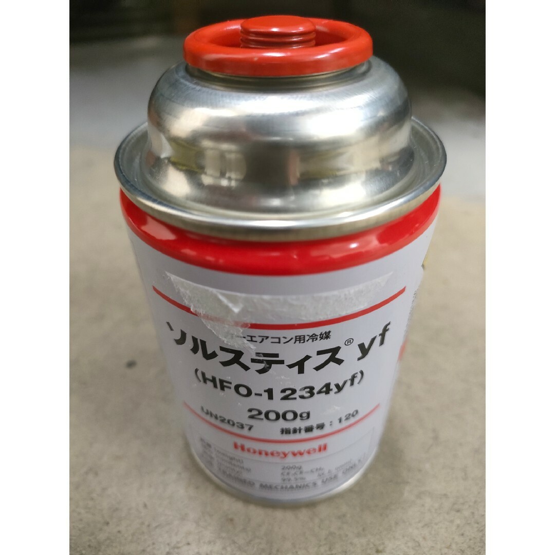 カーエアコン用冷媒 エアコンガス HFO-1234yf - メンテナンス用品 カーエアコン用冷媒 エアコンガス HFO-1234yf - メンテナンス用品