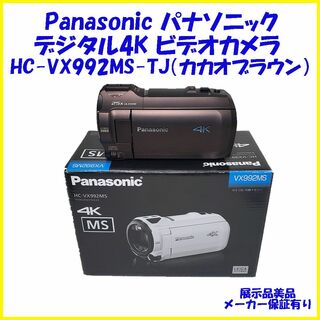 パナソニック(Panasonic)のHC-VX992MS-TJ パナソニック  4Kビデオカメラ 保証付(ビデオカメラ)
