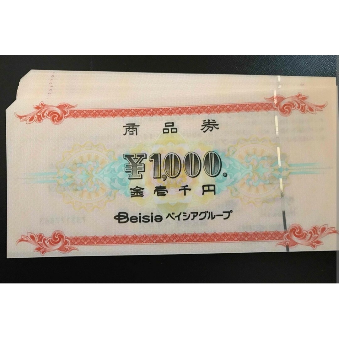 ベイシア商品券20000円分ベイシア　商品券